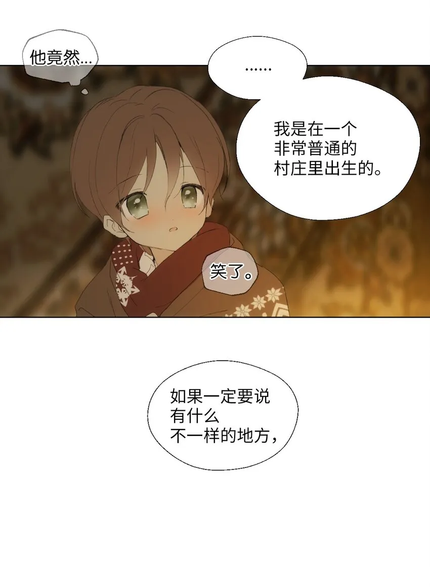 09 胆小鬼少年的约定（9） 第73页