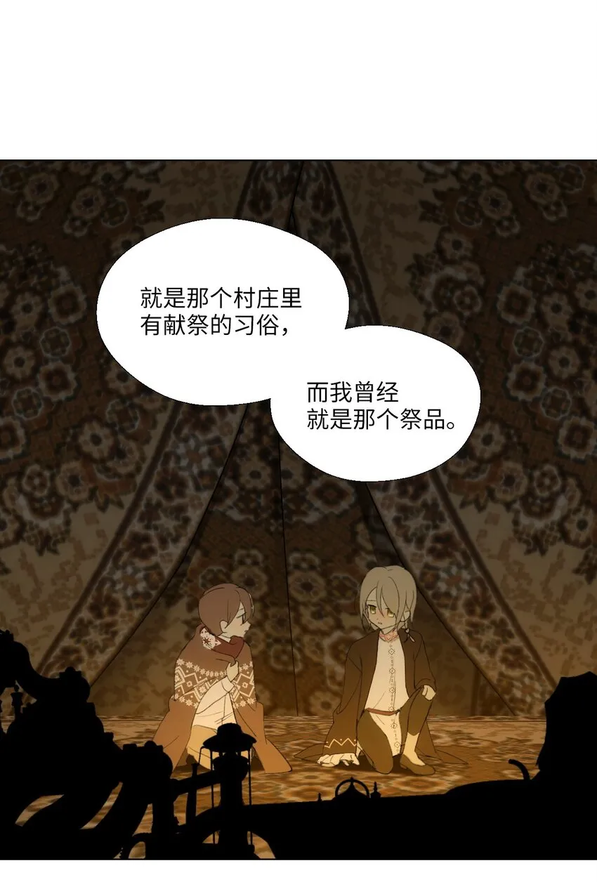 09 胆小鬼少年的约定（9） 第74页