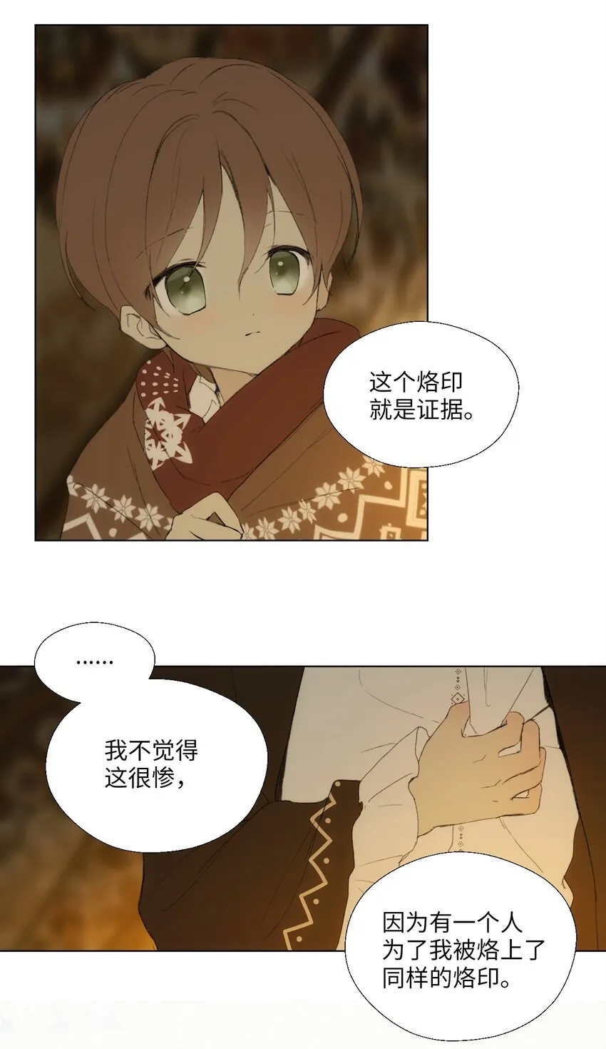 09 胆小鬼少年的约定（9） 第75页