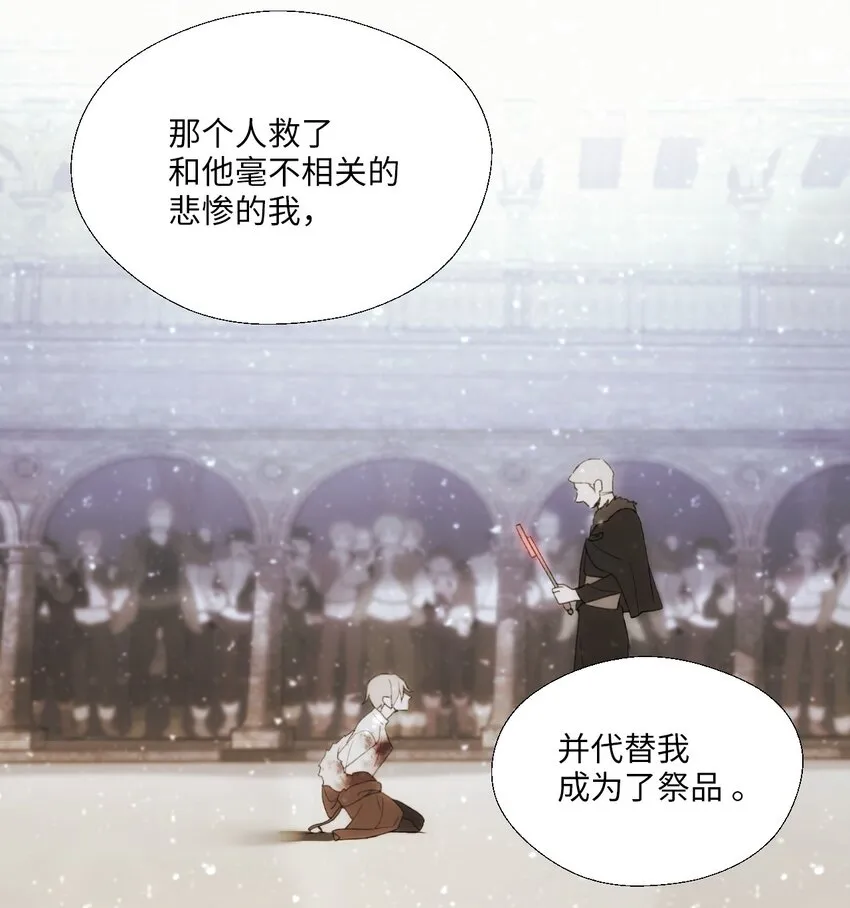 09 胆小鬼少年的约定（9） 第76页