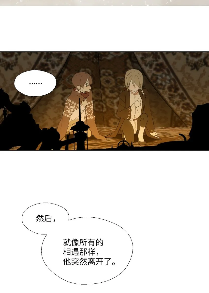 09 胆小鬼少年的约定（9） 第77页