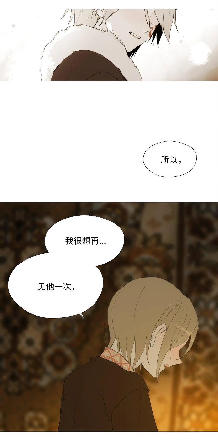 09 胆小鬼少年的约定（9） 第78页