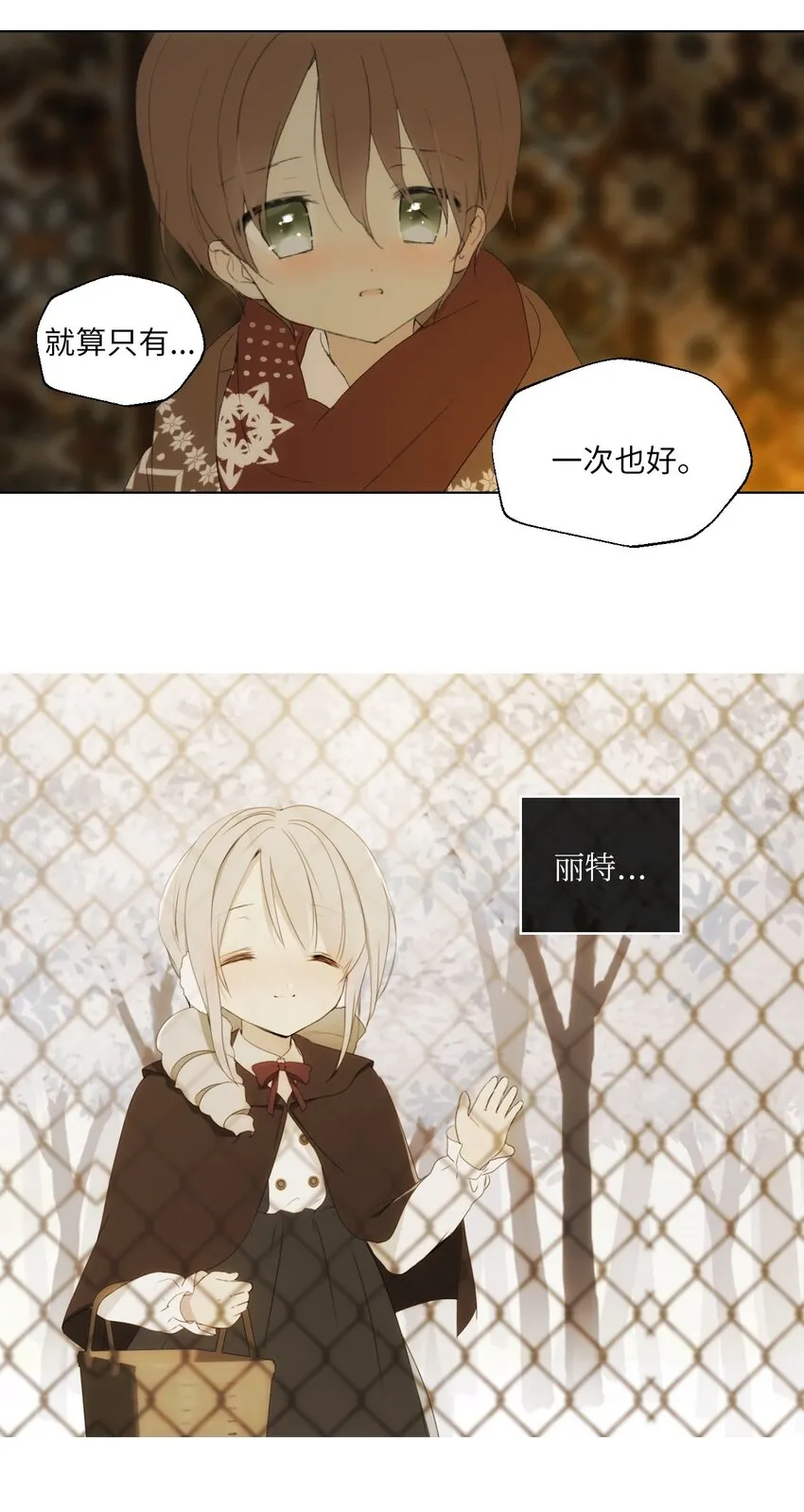 09 胆小鬼少年的约定（9） 第79页