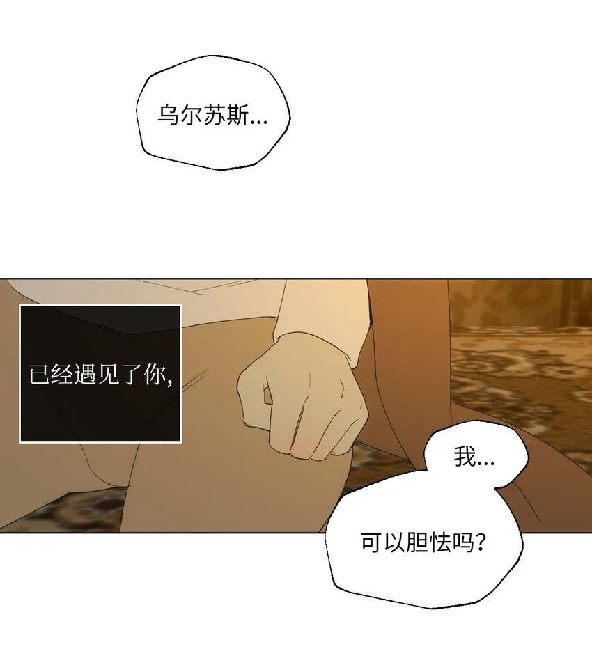 09 胆小鬼少年的约定（9） 第80页
