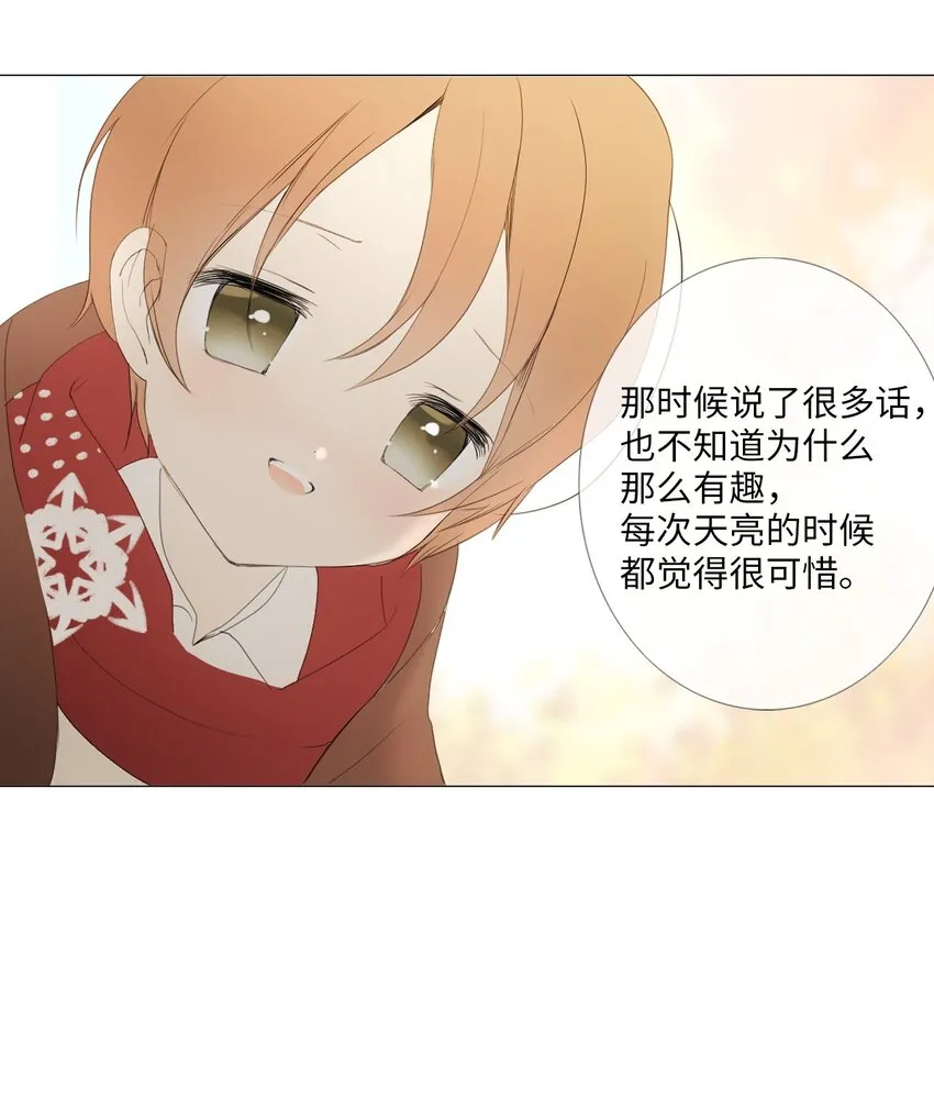 09 胆小鬼少年的约定（9） 第128页
