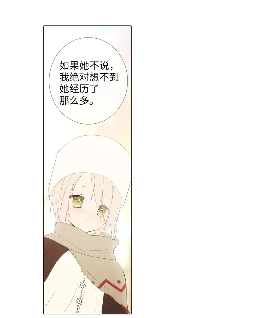09 胆小鬼少年的约定（9） 第131页