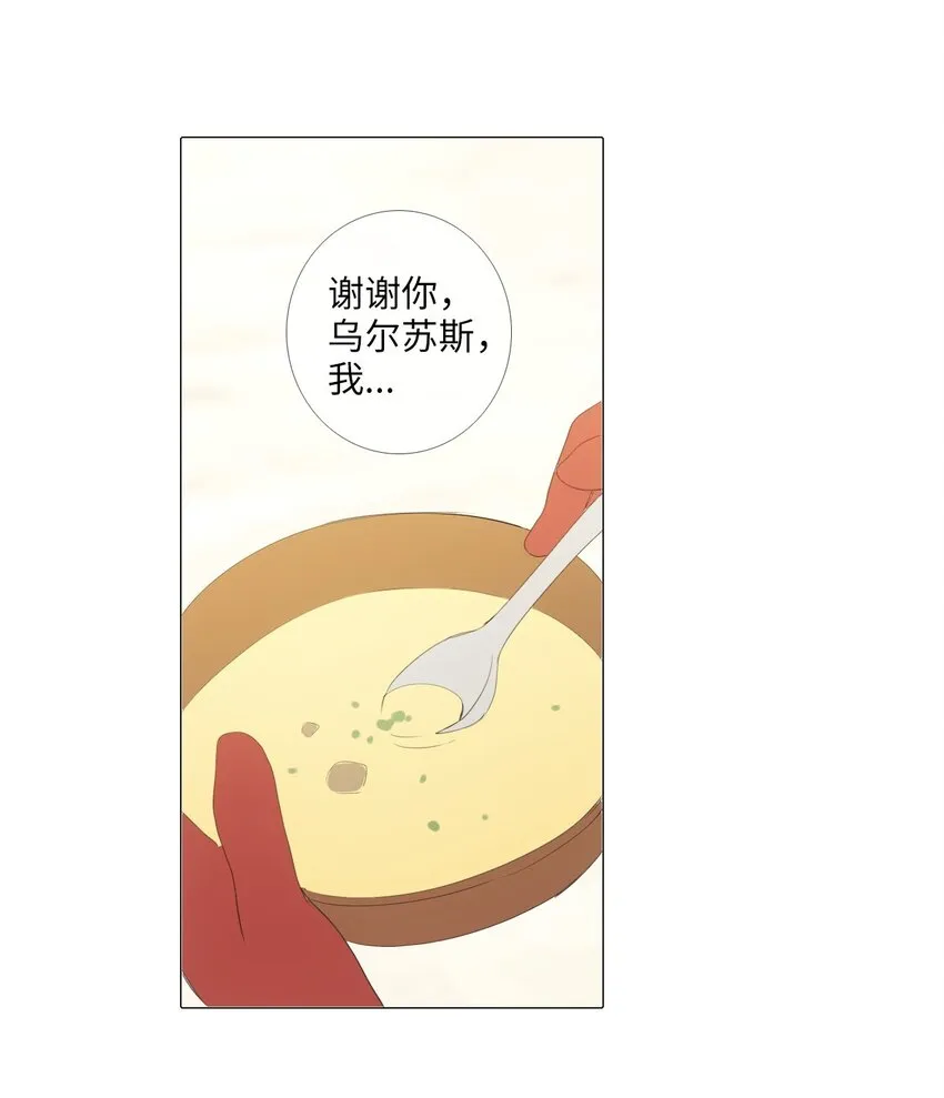 09 胆小鬼少年的约定（9） 第134页