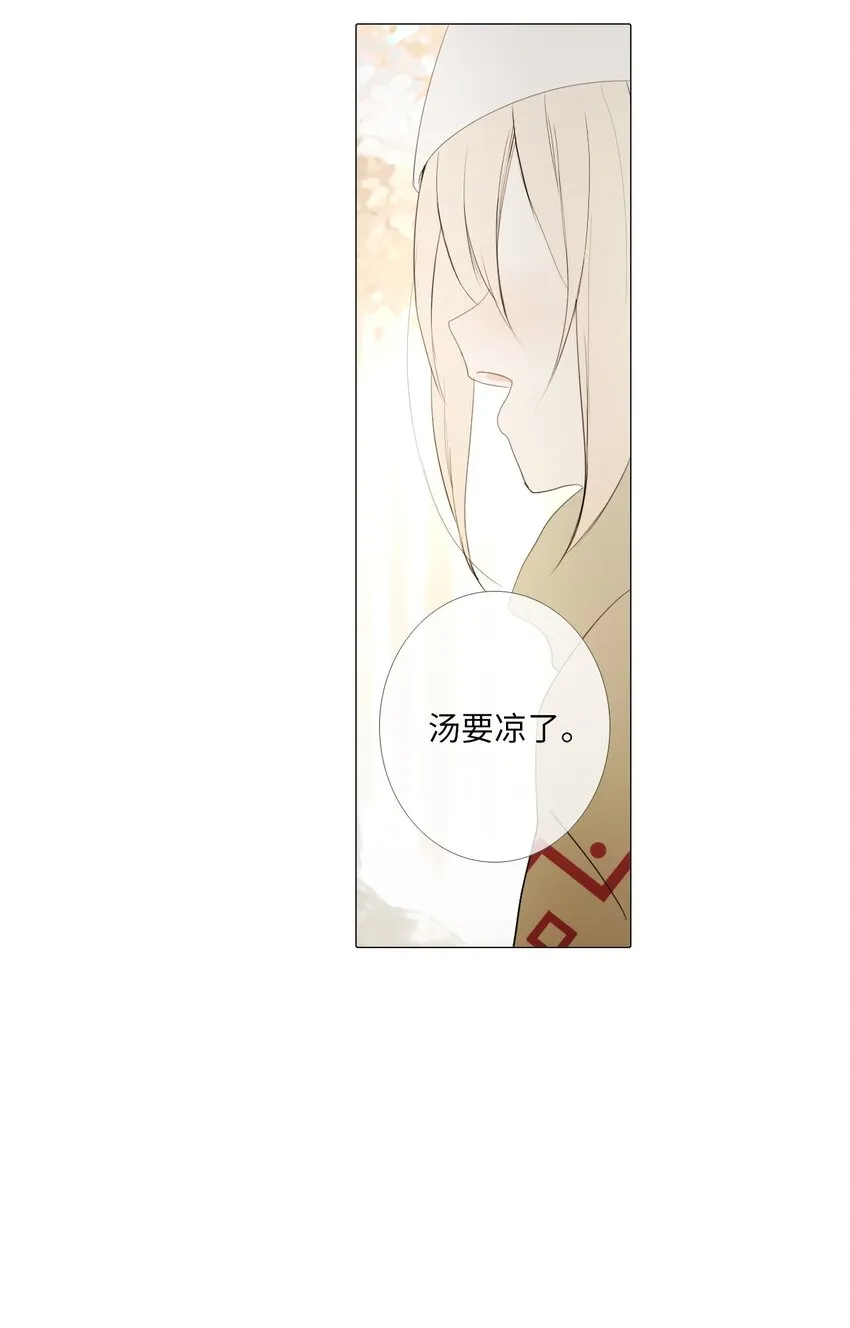 09 胆小鬼少年的约定（9） 第142页