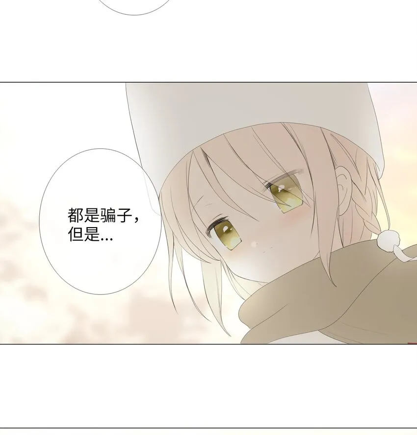 09 胆小鬼少年的约定（9） 第154页