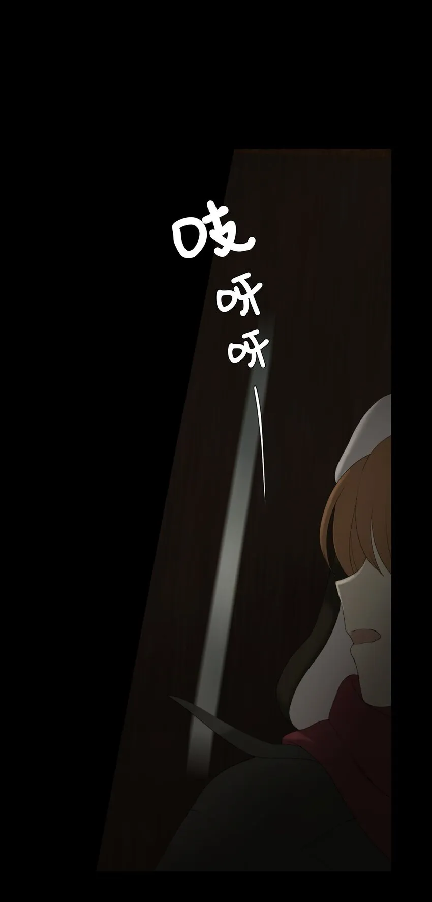 07 胆小鬼少年的约定（7） 第3页