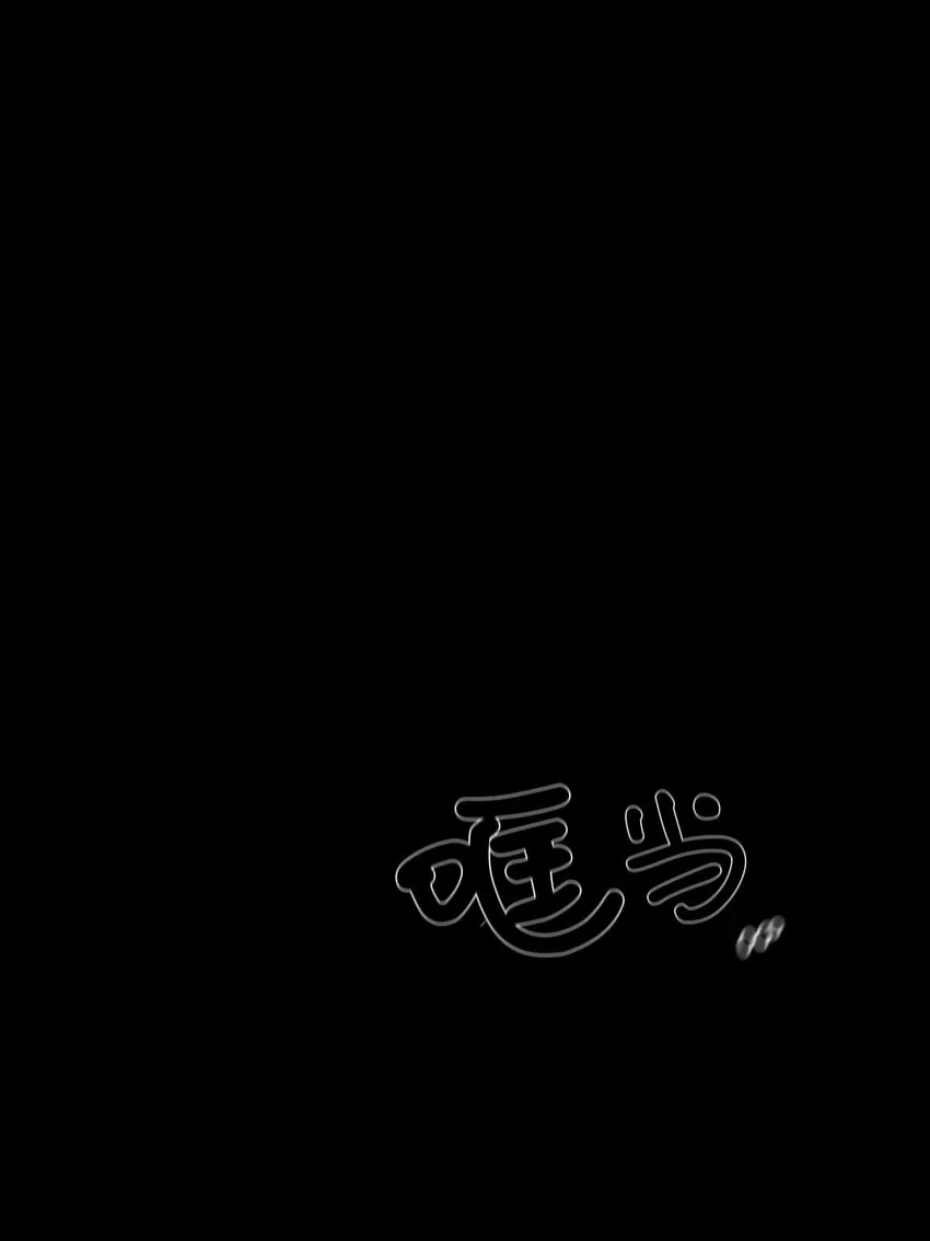 07 胆小鬼少年的约定（7） 第4页