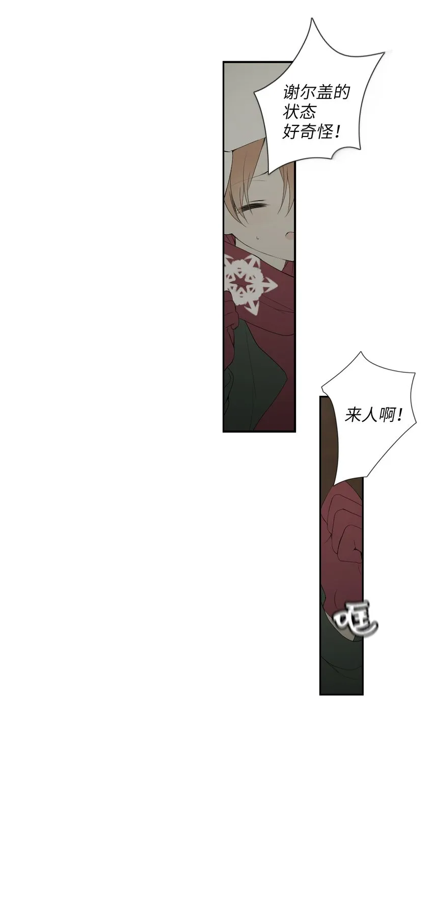 07 胆小鬼少年的约定（7） 第9页
