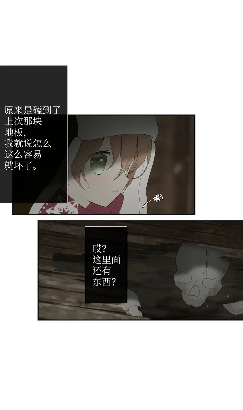07 胆小鬼少年的约定（7） 第15页