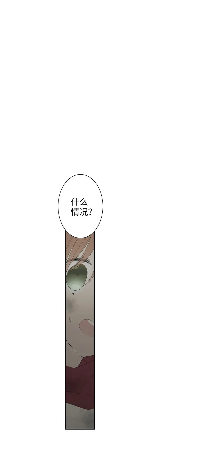 07 胆小鬼少年的约定（7） 第17页