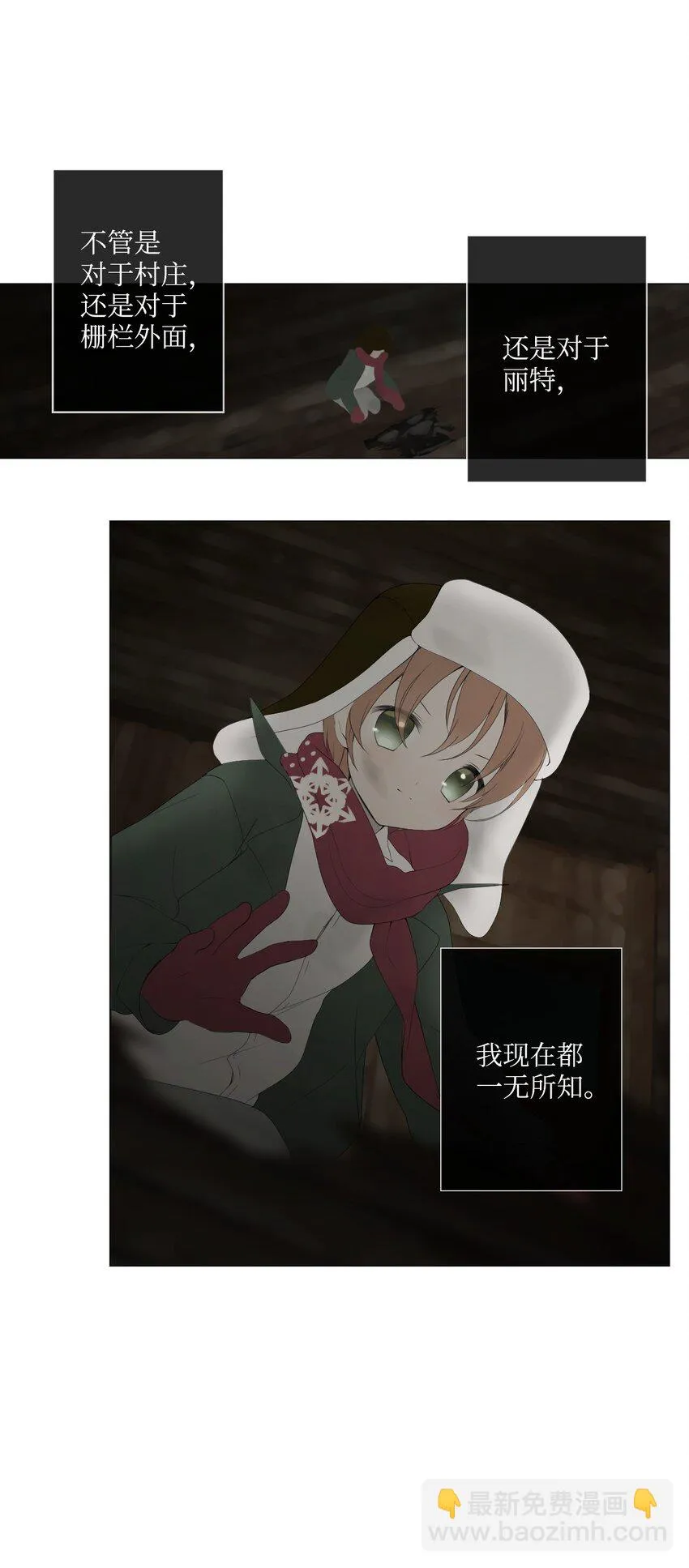 07 胆小鬼少年的约定（7） 第22页