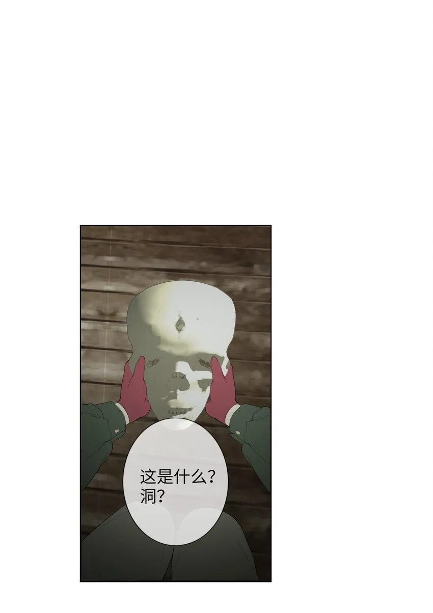 07 胆小鬼少年的约定（7） 第25页