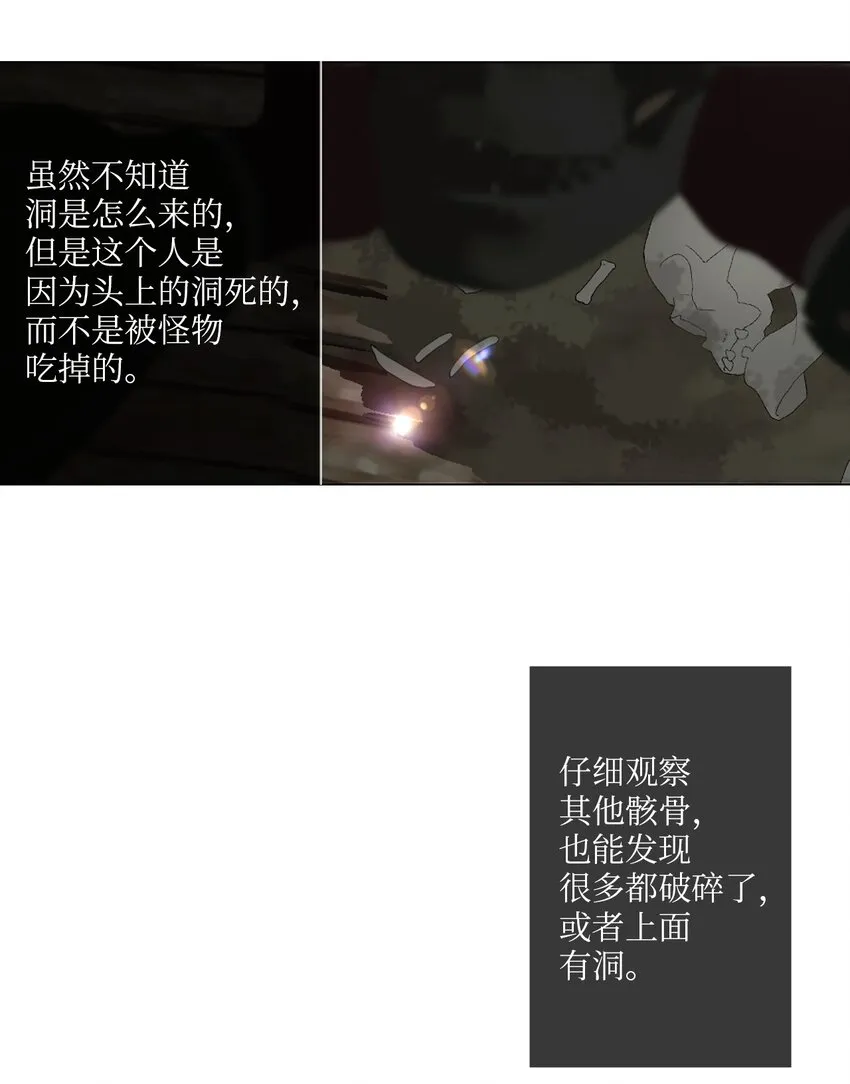 07 胆小鬼少年的约定（7） 第26页