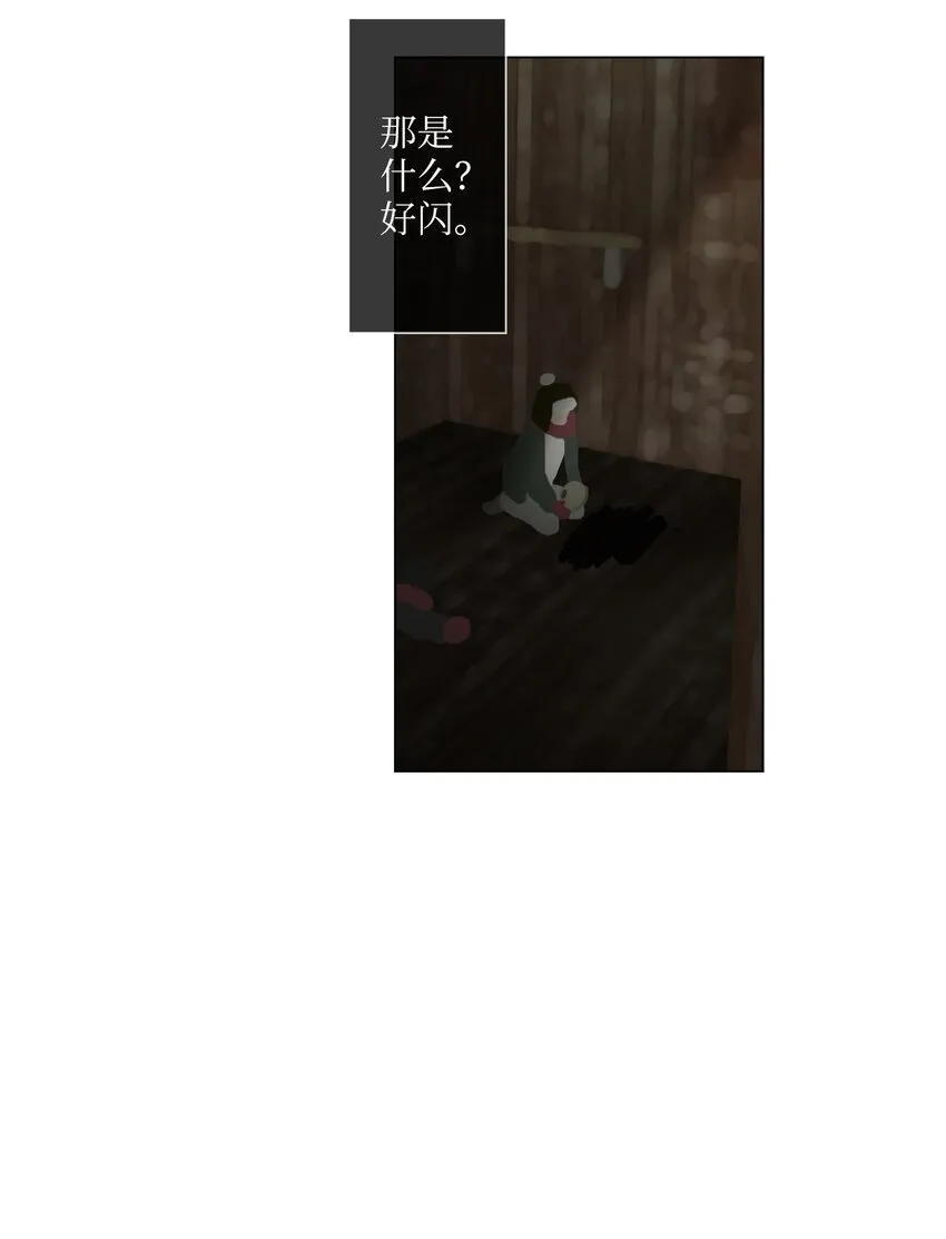 07 胆小鬼少年的约定（7） 第27页