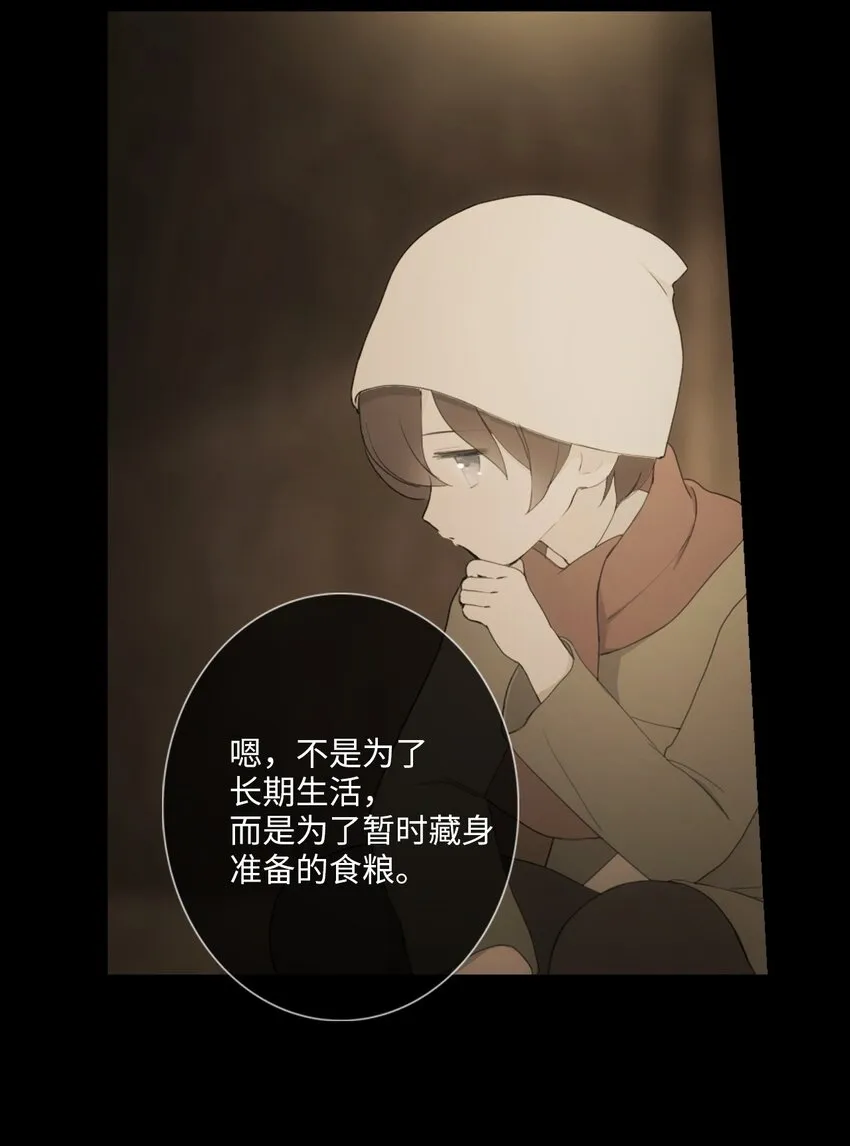 07 胆小鬼少年的约定（7） 第37页