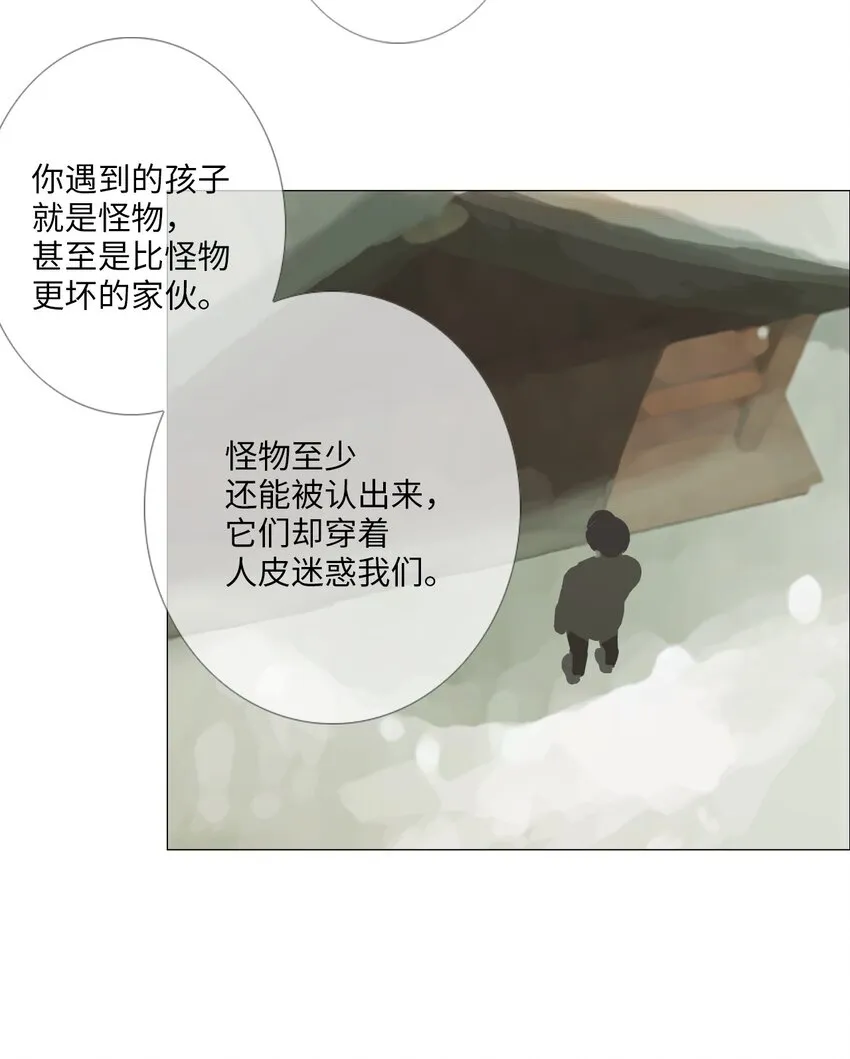 07 胆小鬼少年的约定（7） 第55页