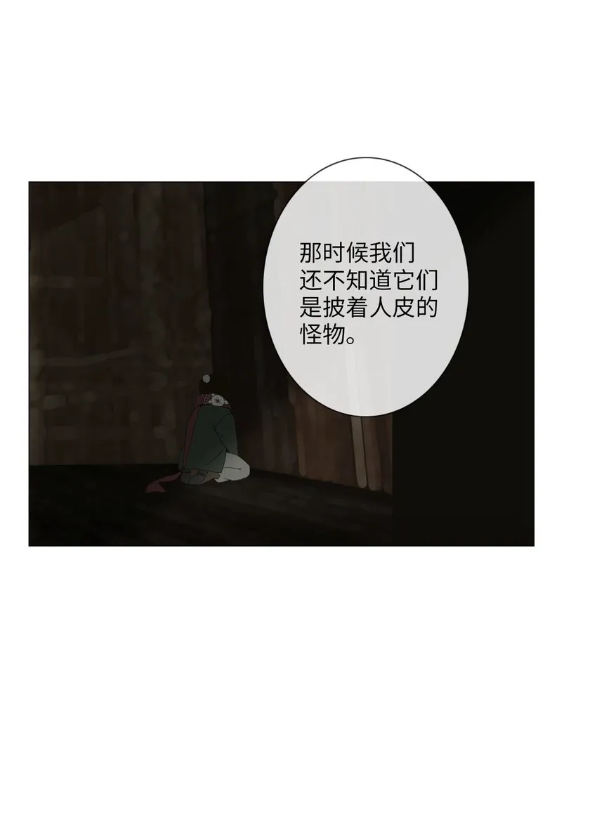 07 胆小鬼少年的约定（7） 第58页