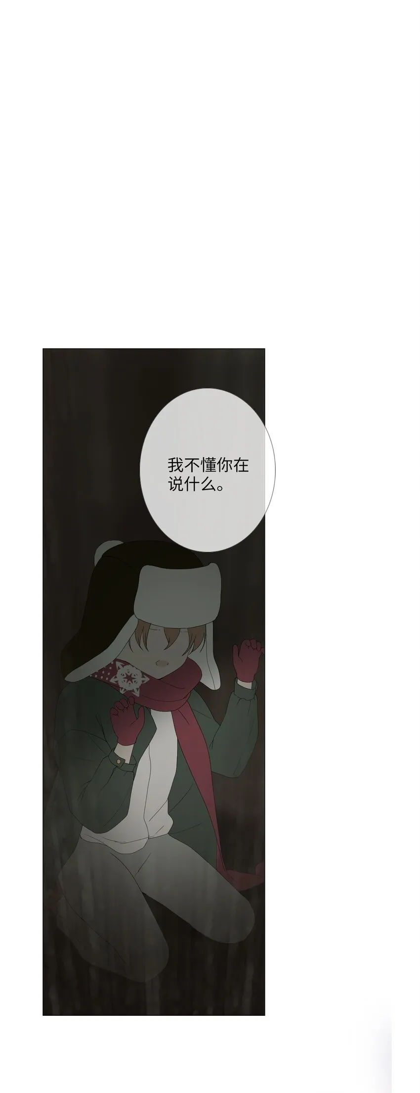 07 胆小鬼少年的约定（7） 第61页