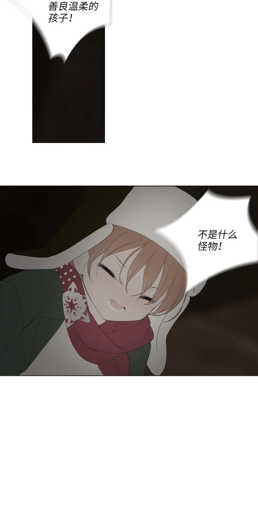 07 胆小鬼少年的约定（7） 第66页