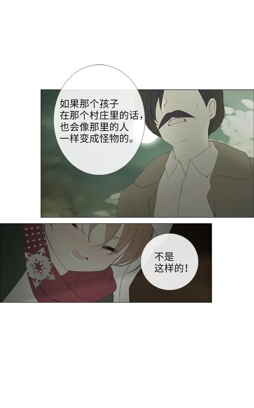 07 胆小鬼少年的约定（7） 第67页