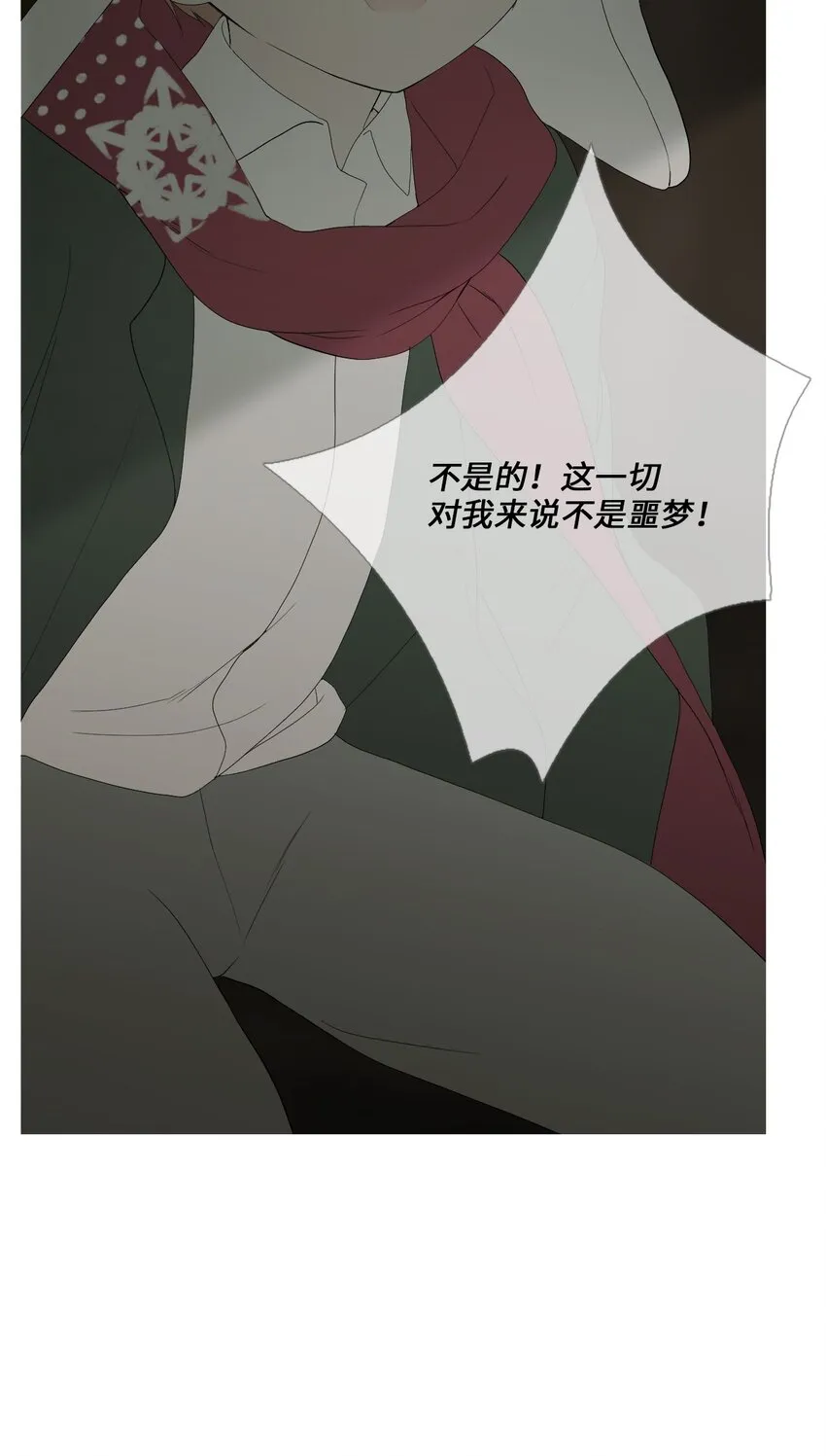 07 胆小鬼少年的约定（7） 第70页