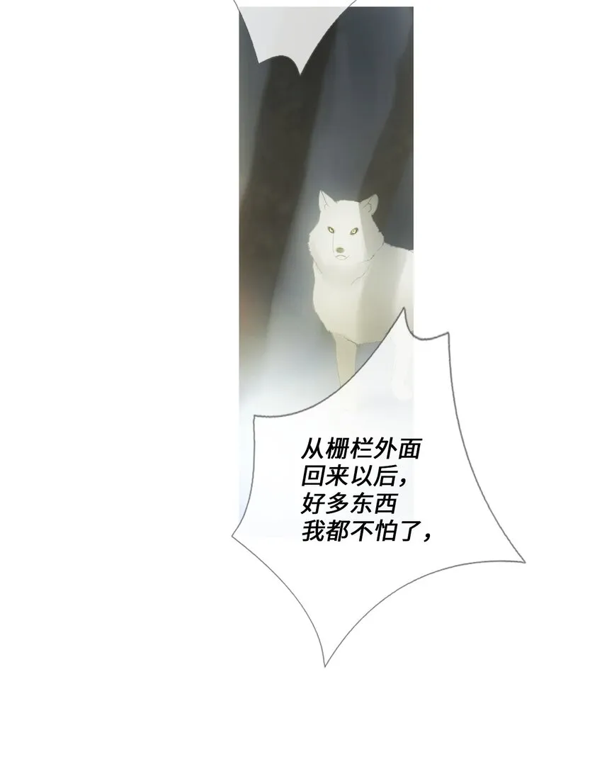 07 胆小鬼少年的约定（7） 第72页