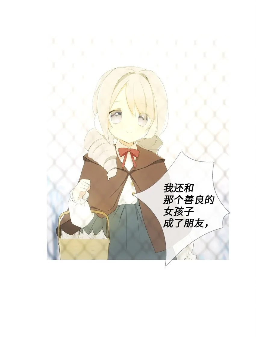 07 胆小鬼少年的约定（7） 第73页