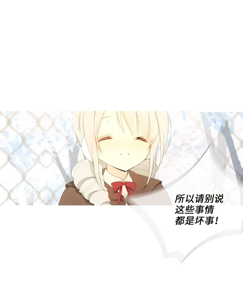 07 胆小鬼少年的约定（7） 第74页