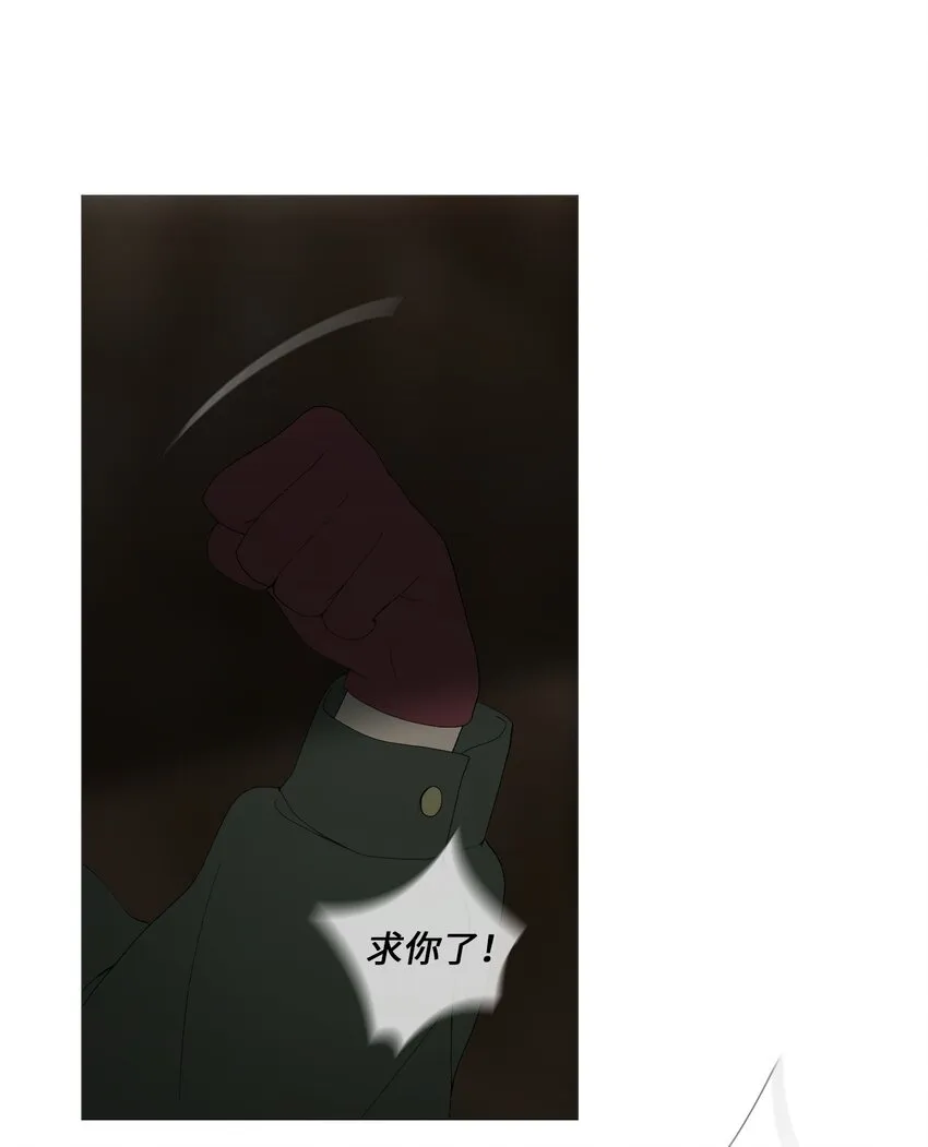 07 胆小鬼少年的约定（7） 第75页