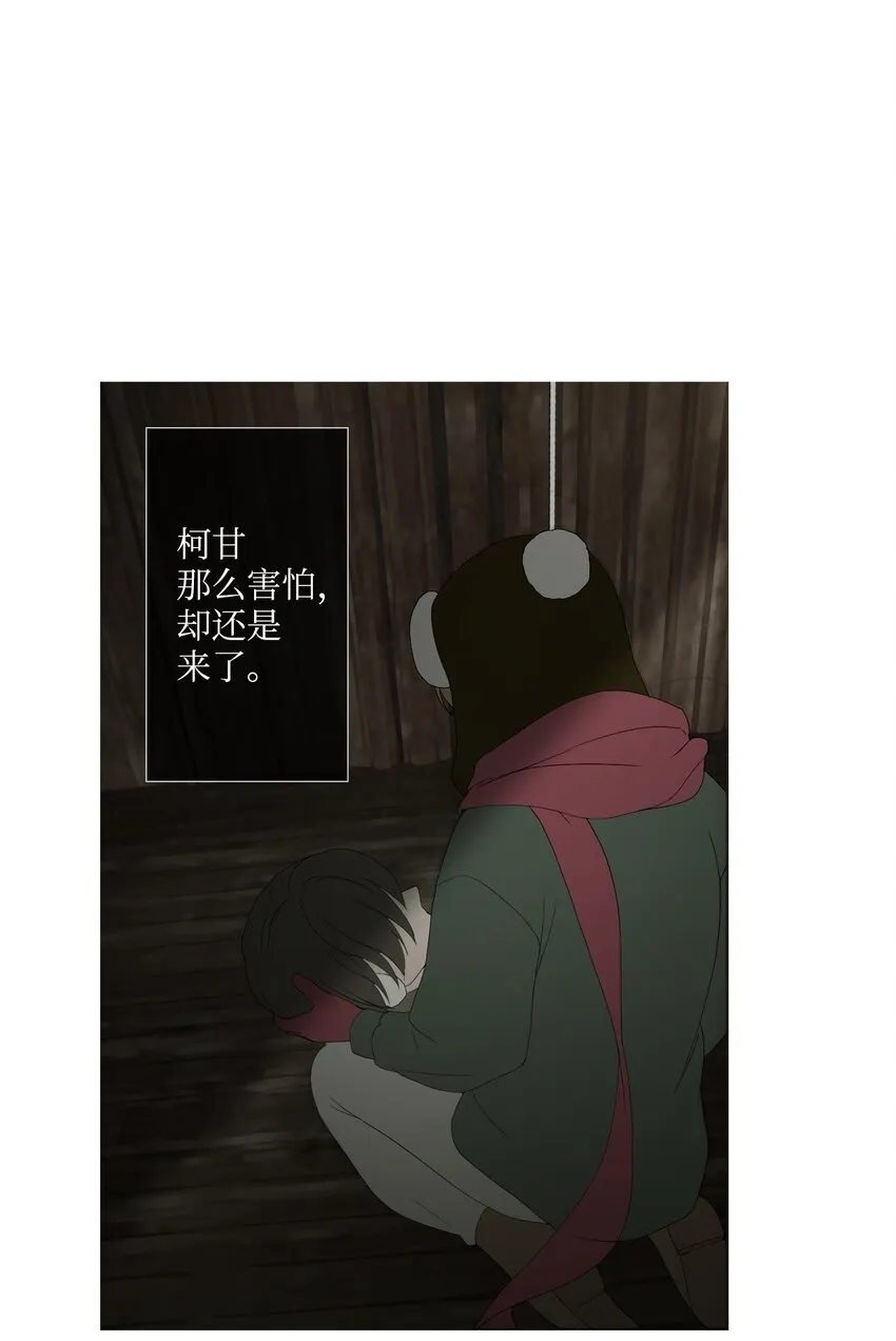 07 胆小鬼少年的约定（7） 第97页