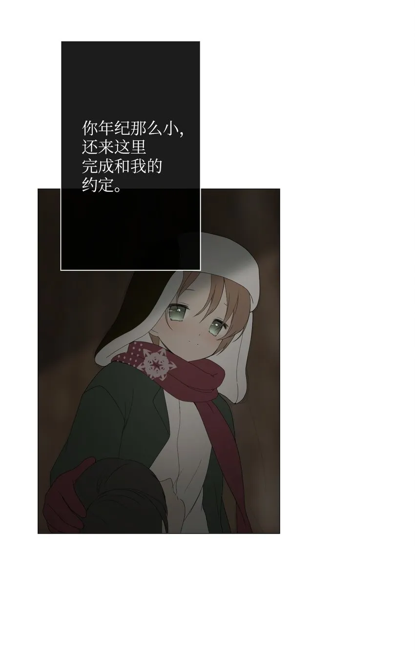 07 胆小鬼少年的约定（7） 第99页