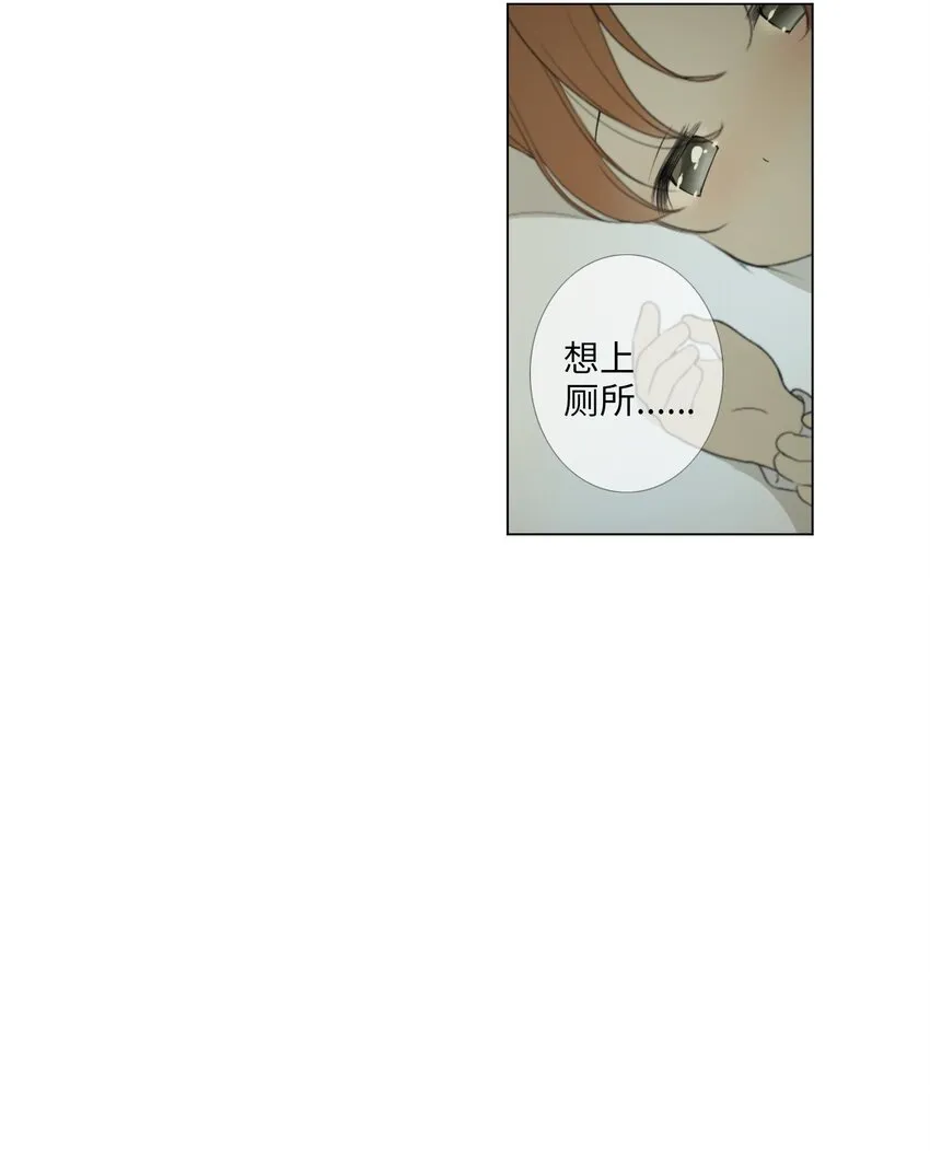06 胆小鬼少年的约定（6） 第3页