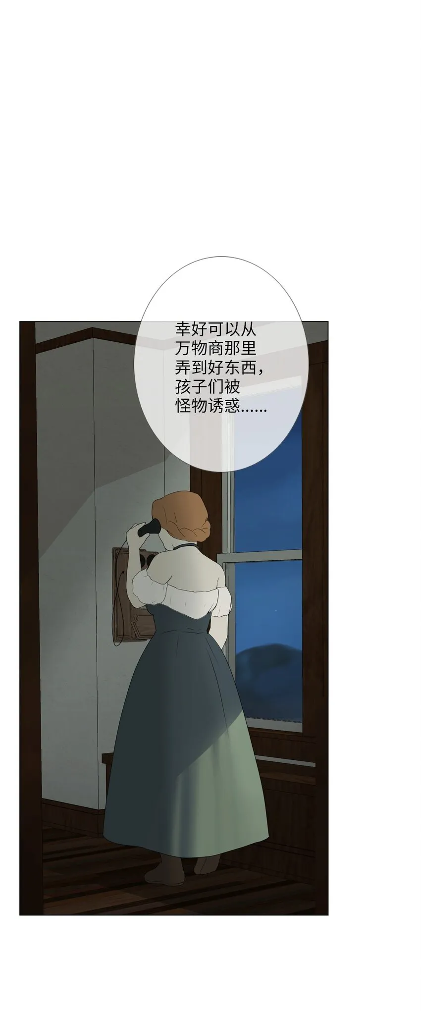 06 胆小鬼少年的约定（6） 第7页