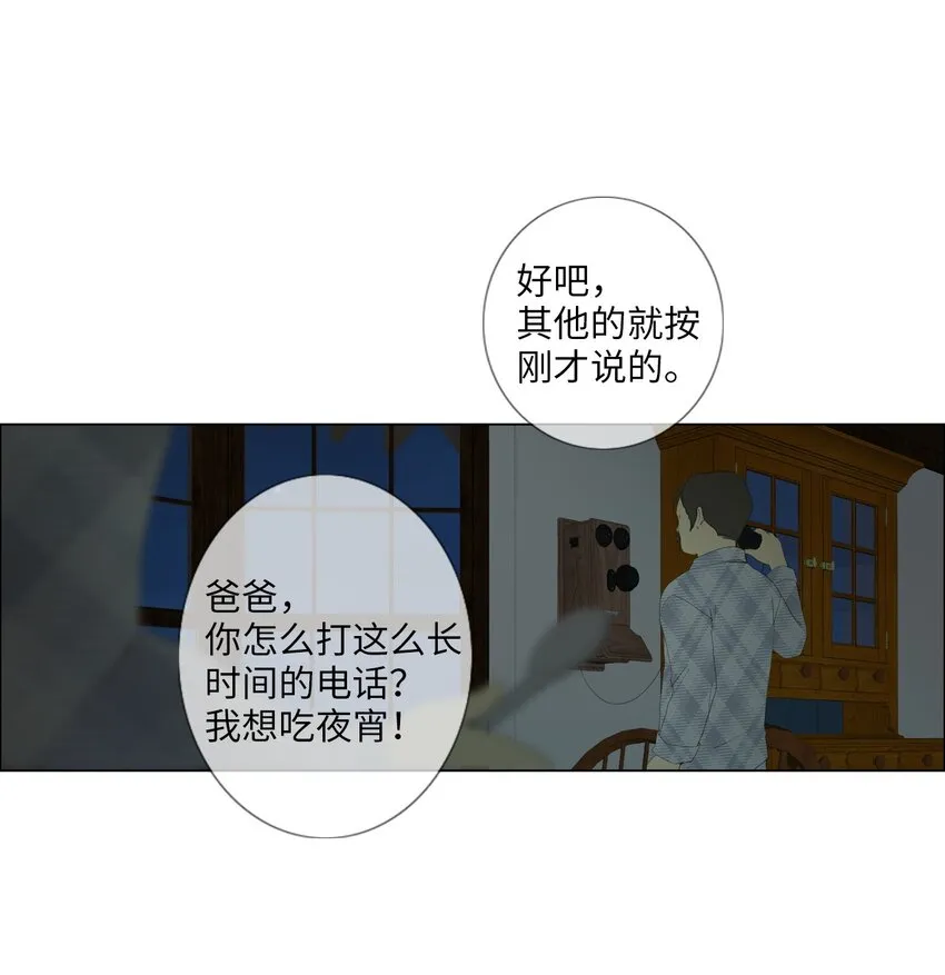 06 胆小鬼少年的约定（6） 第12页