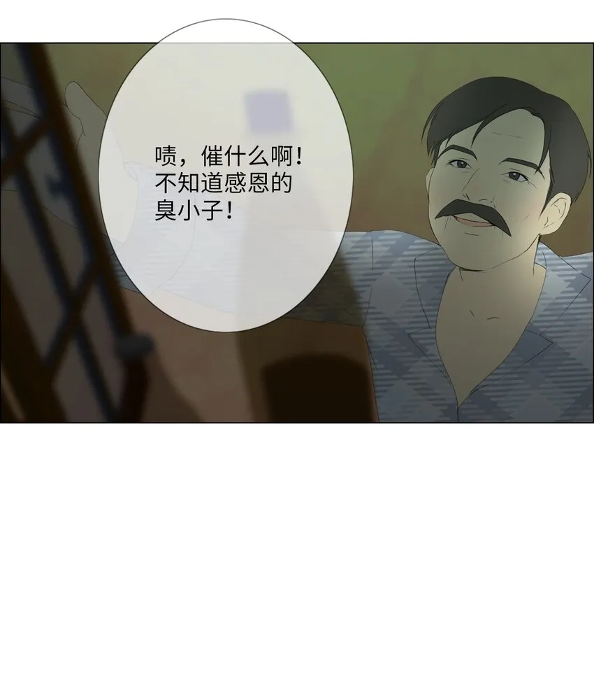 06 胆小鬼少年的约定（6） 第13页