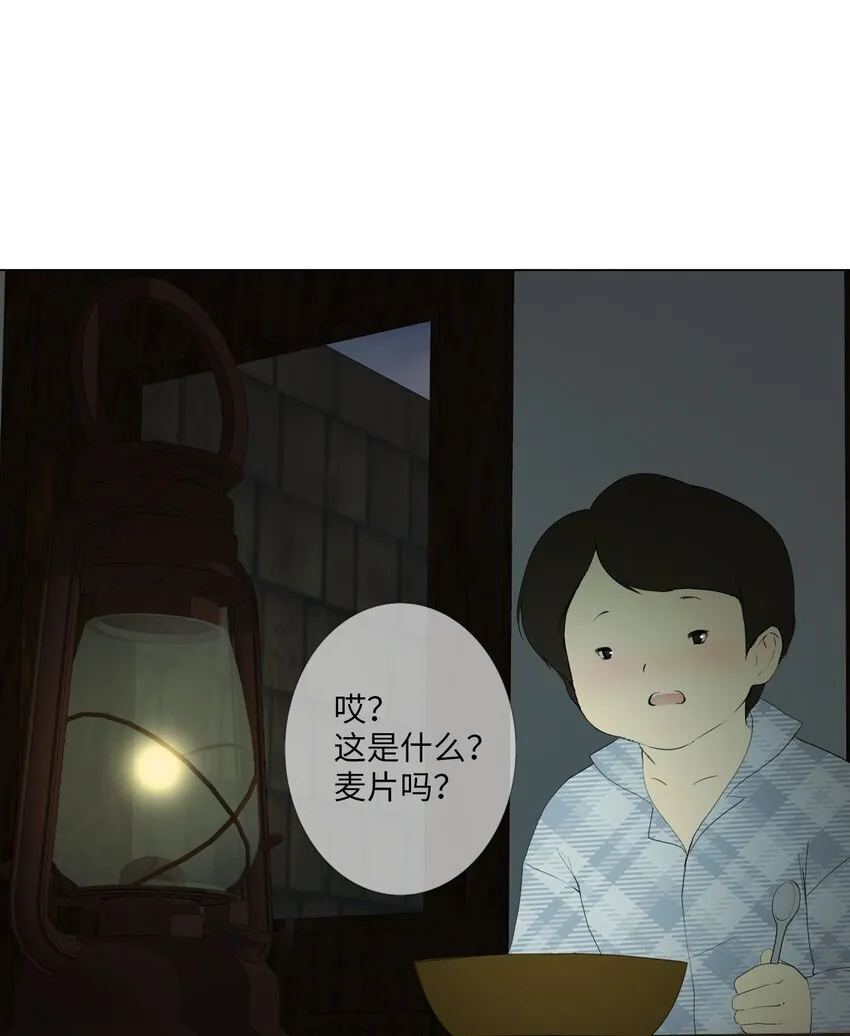 06 胆小鬼少年的约定（6） 第15页