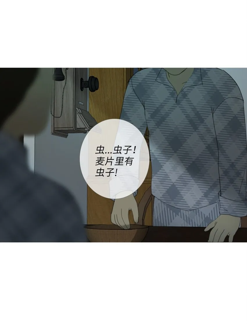 06 胆小鬼少年的约定（6） 第20页