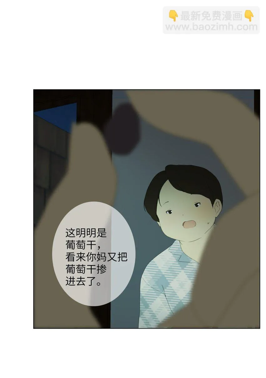 06 胆小鬼少年的约定（6） 第21页