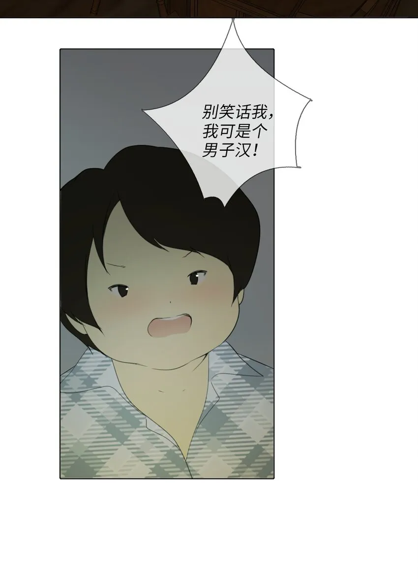 06 胆小鬼少年的约定（6） 第23页