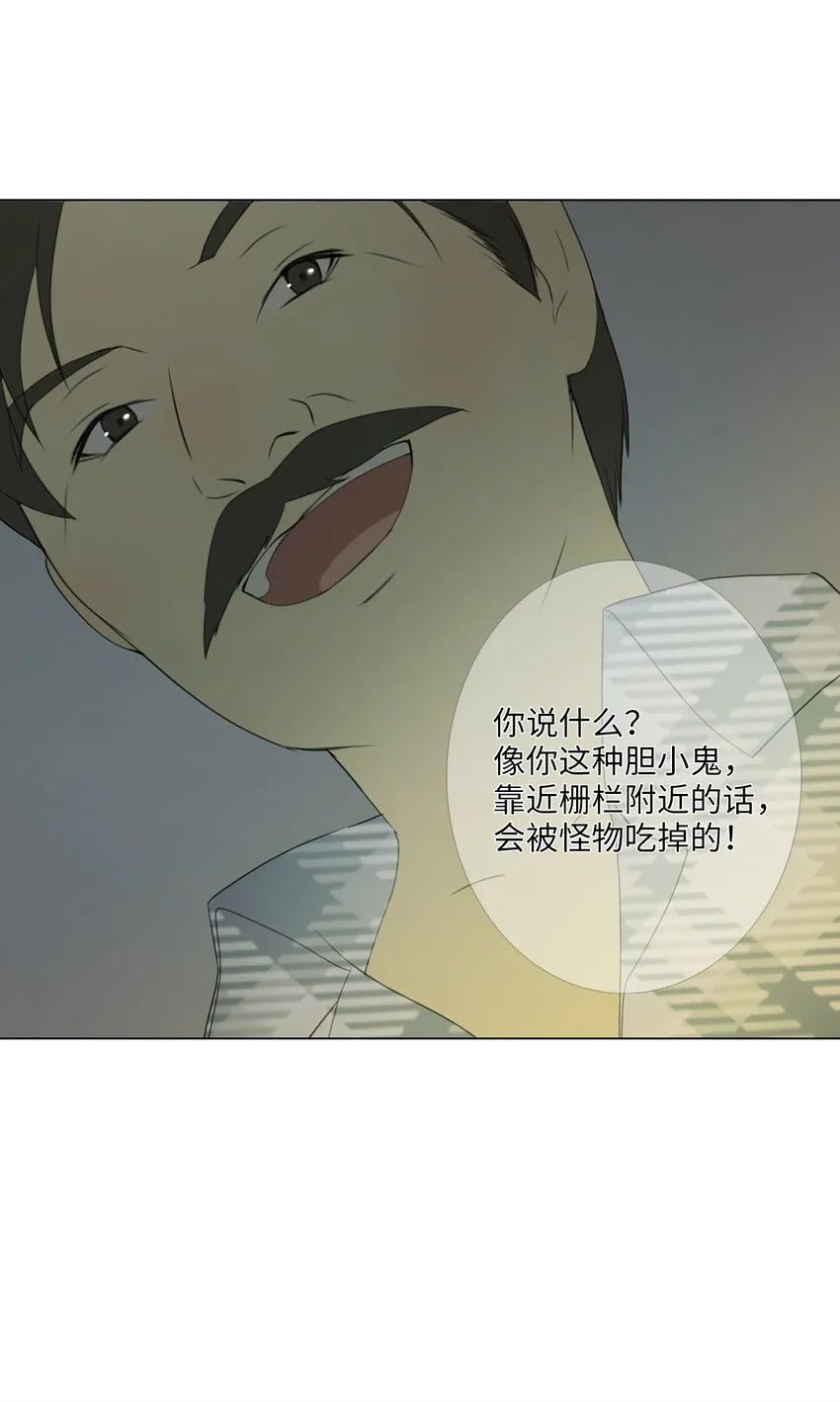 06 胆小鬼少年的约定（6） 第26页