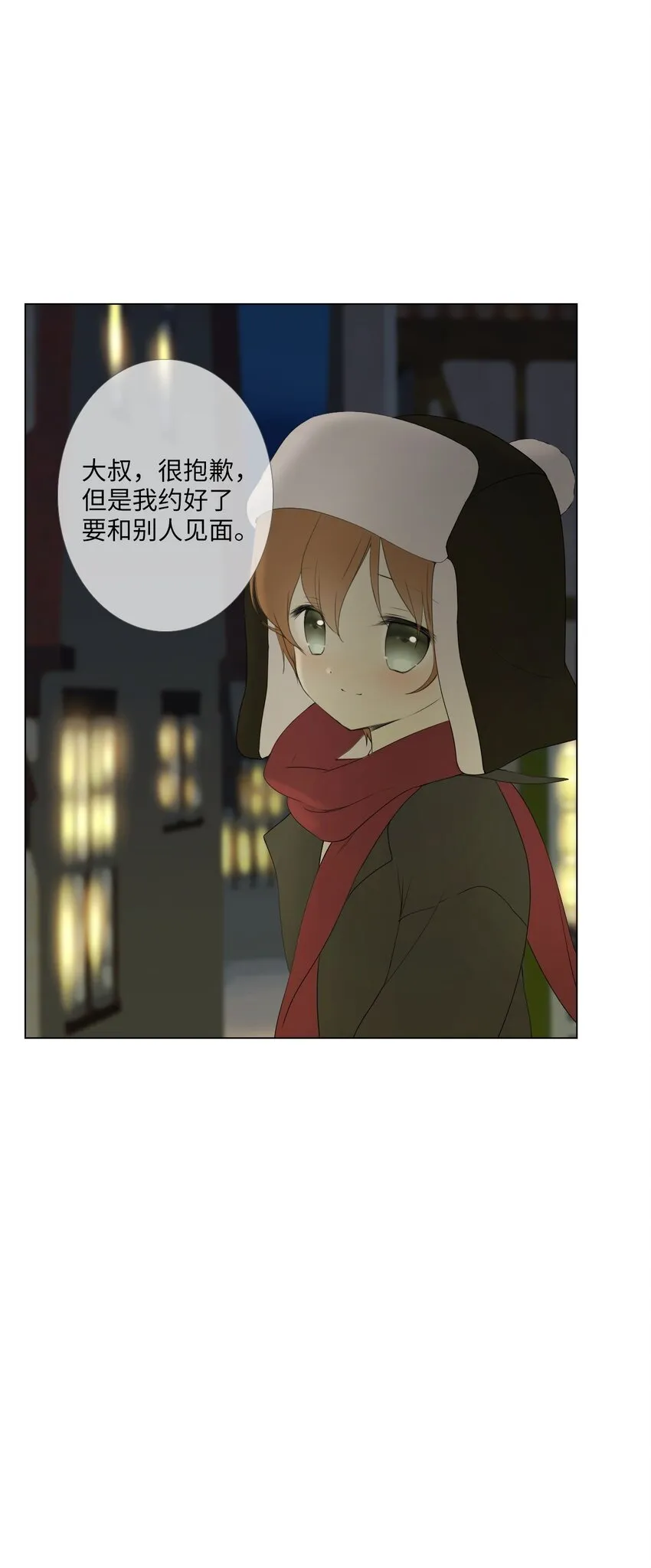 06 胆小鬼少年的约定（6） 第42页