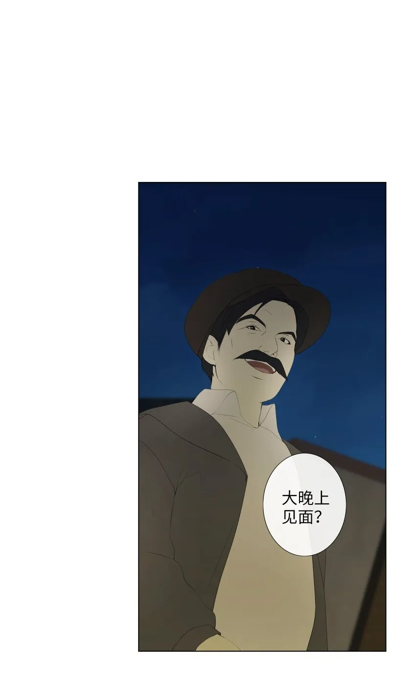 06 胆小鬼少年的约定（6） 第43页