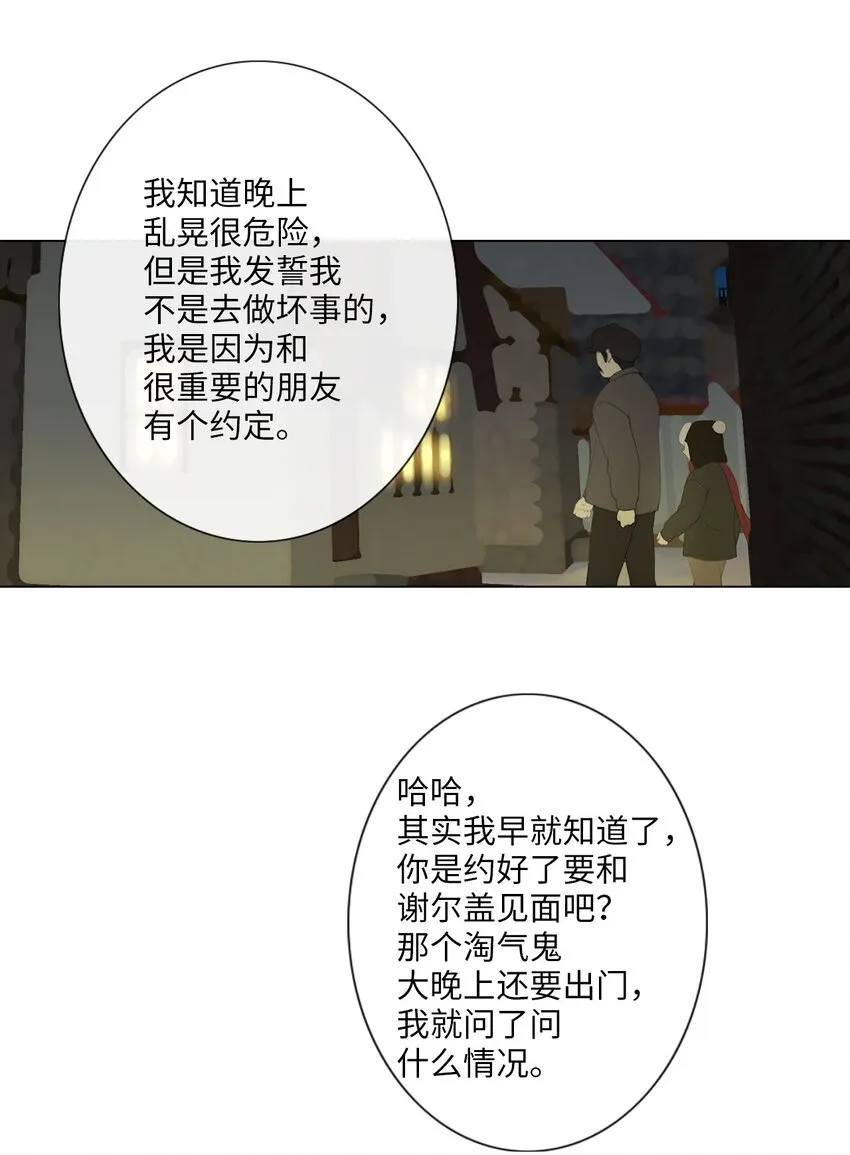 06 胆小鬼少年的约定（6） 第44页