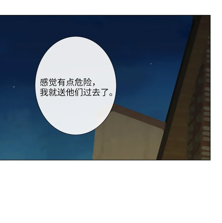 06 胆小鬼少年的约定（6） 第45页