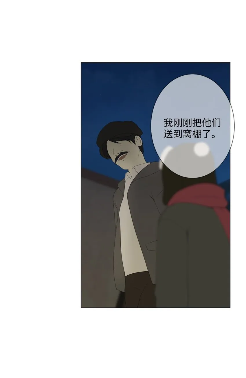 06 胆小鬼少年的约定（6） 第48页