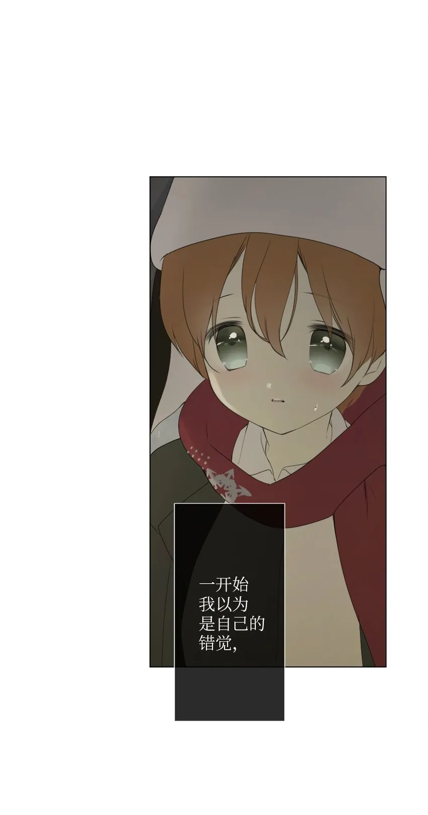 06 胆小鬼少年的约定（6） 第53页